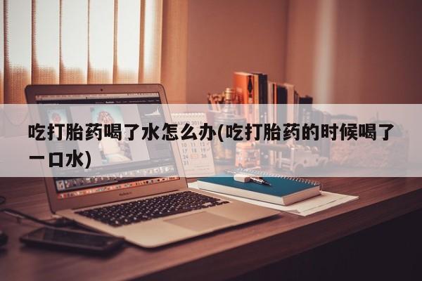 吃什么东西容易导致流产资讯 第42页