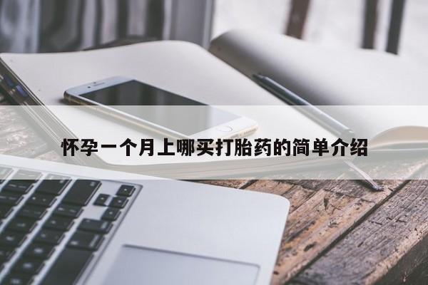 吃什么东西容易导致流产动态 第14页