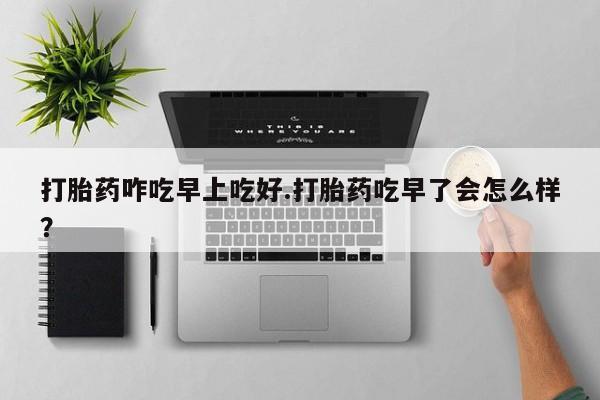 吃什么东西容易导致流产新闻 第8页