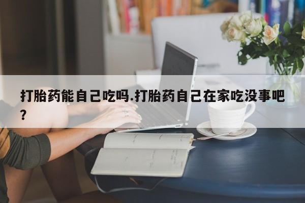 吃什么东西容易导致流产资讯 第212页